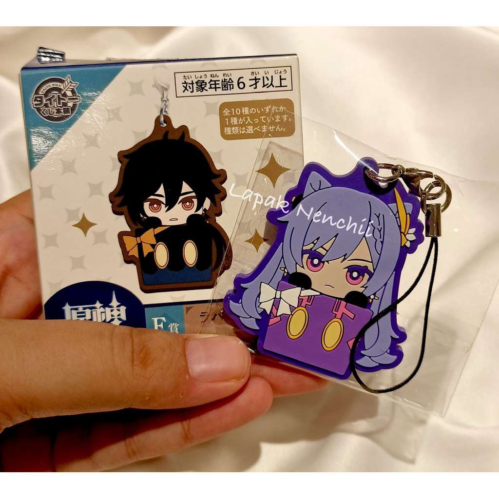 Official Merch Rubber Strap Genshin Impact Keqing
