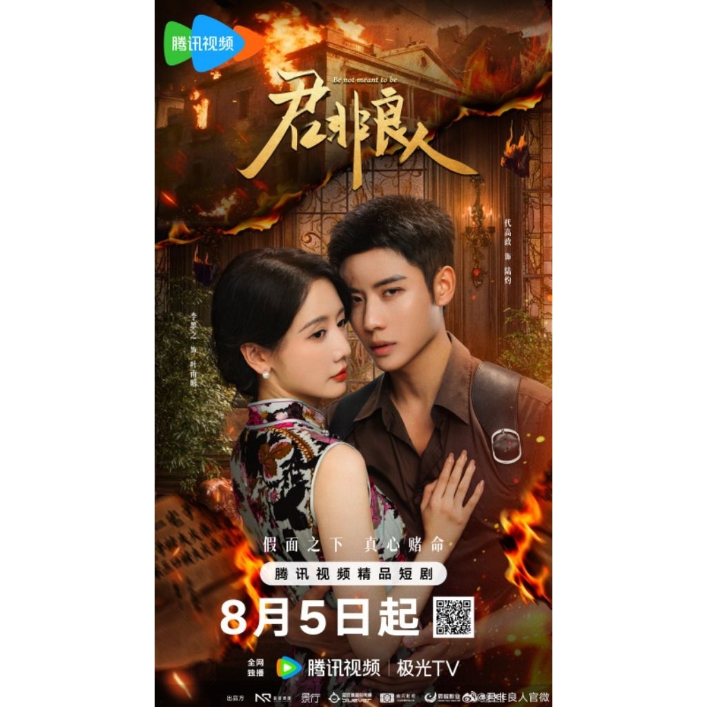 Serial drama cina Be Not Meant to Be (2025)