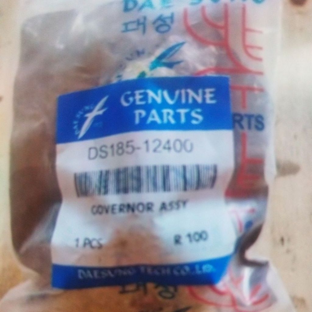 R100 GOVERNOR ASSY