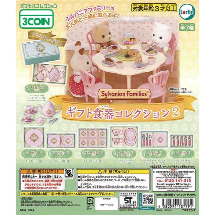 (READY) Gashapon Sylvanian Families Tableware - Assortment