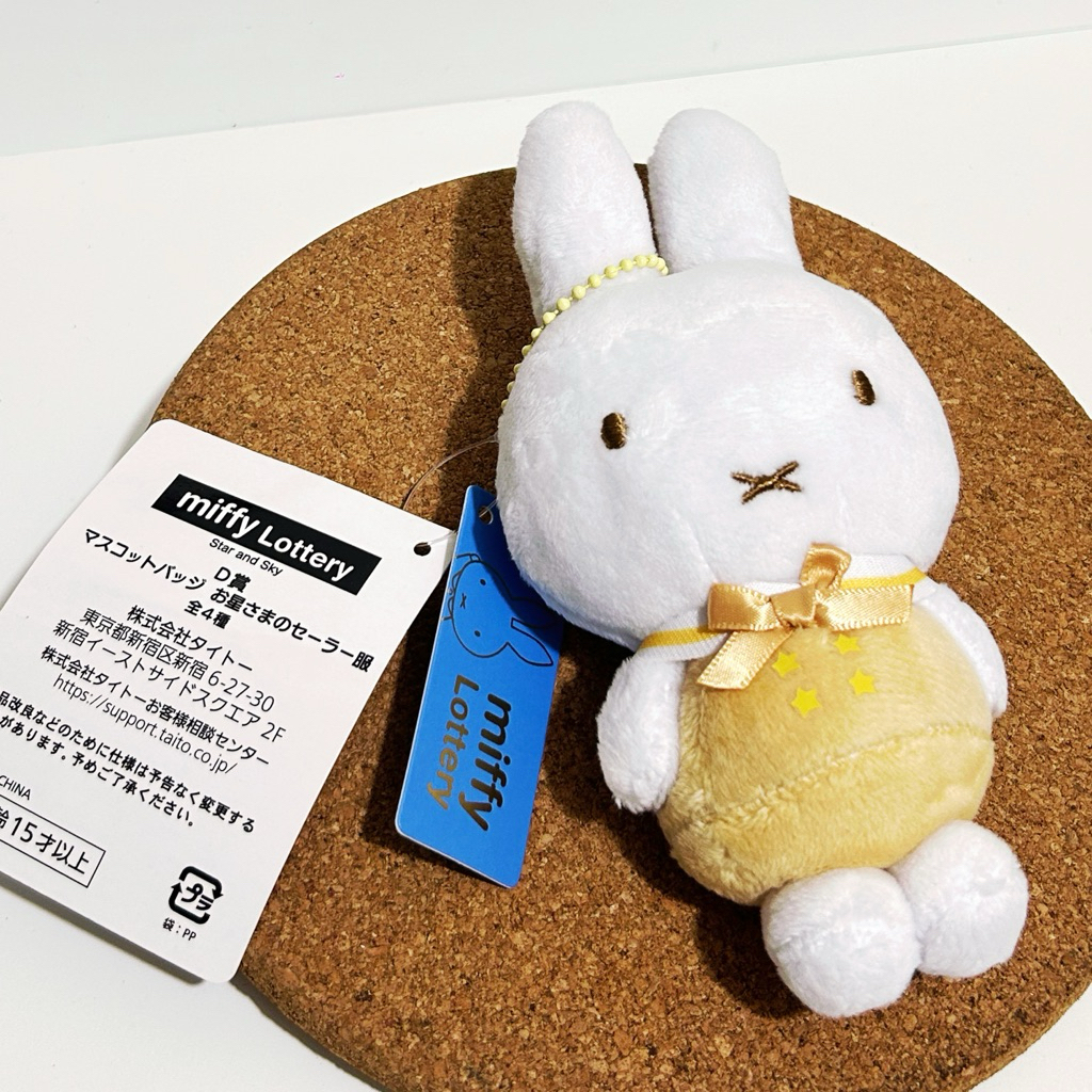 MIFFY LOTTERY Keychain Gantungan Kunci Miffy Plush