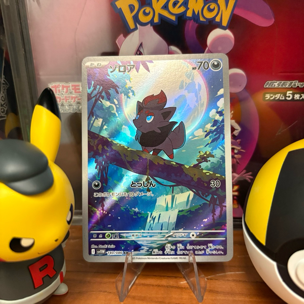 Zorua 140/086 JP - AR - White Flare - Pokemon TCG