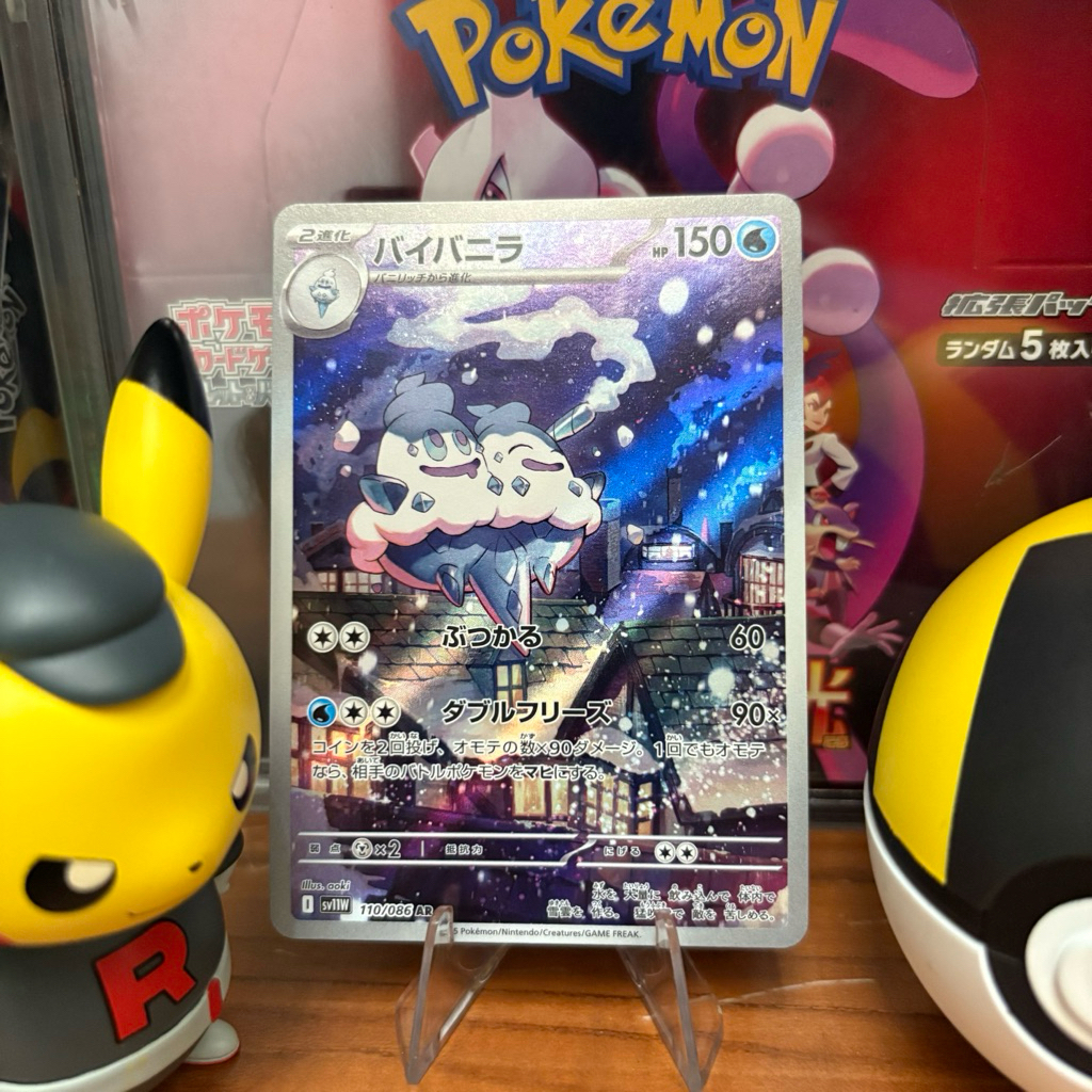 Vanilluxe 110/086 JP - AR - White Flare - Pokemon TCG