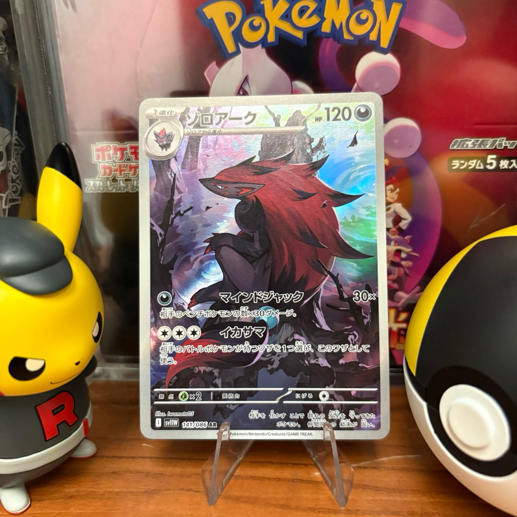Zoroark 141/086 JP - AR - White Flare - Pokemon TCG
