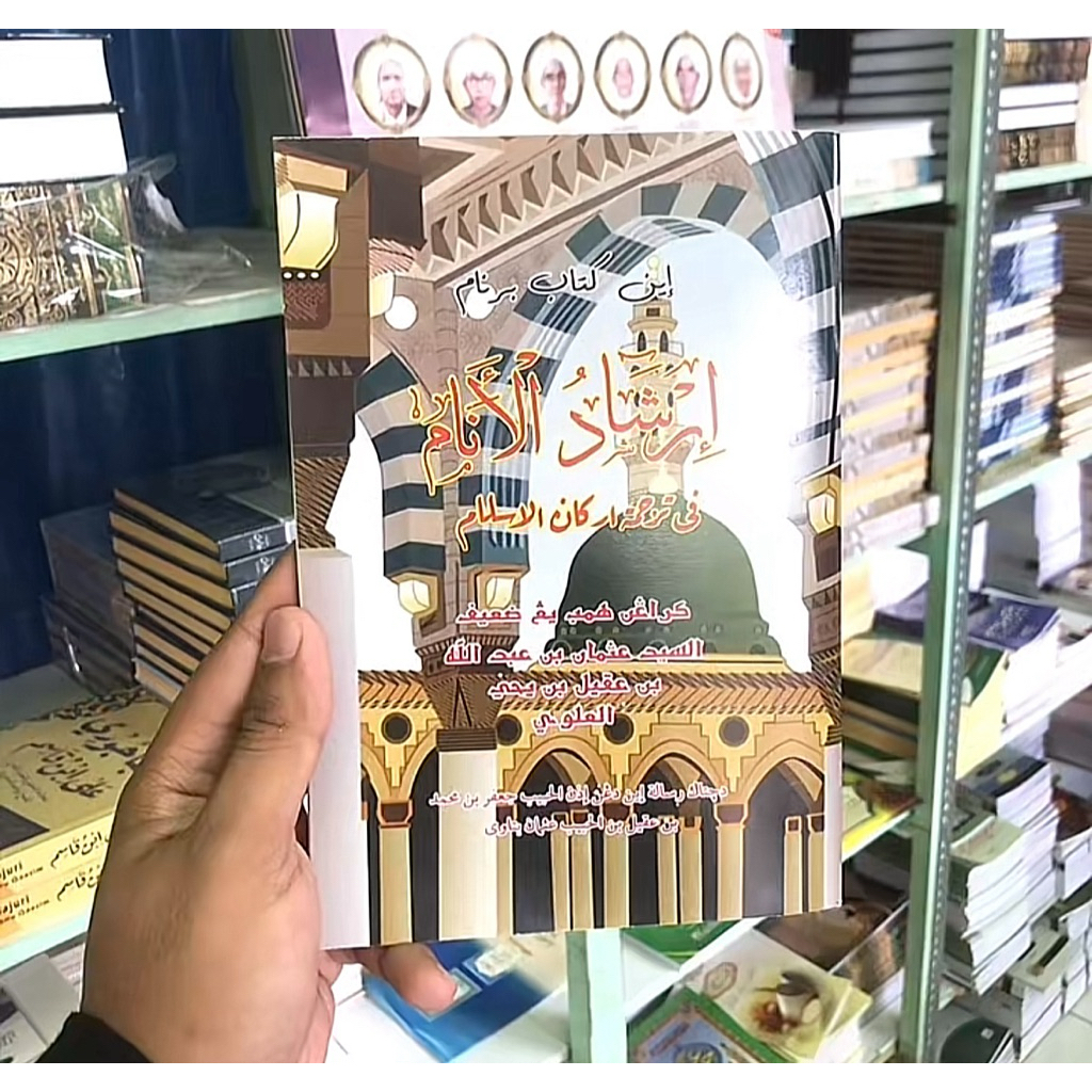 Kitab Irsyadul Anam