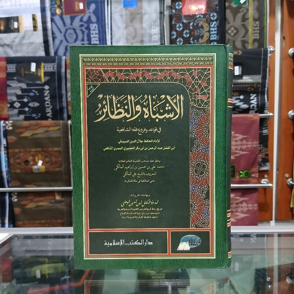 Kitab Asybah - Asybah Wa Nadhoir 1 Jilid - Asybah Dki Islamiyah