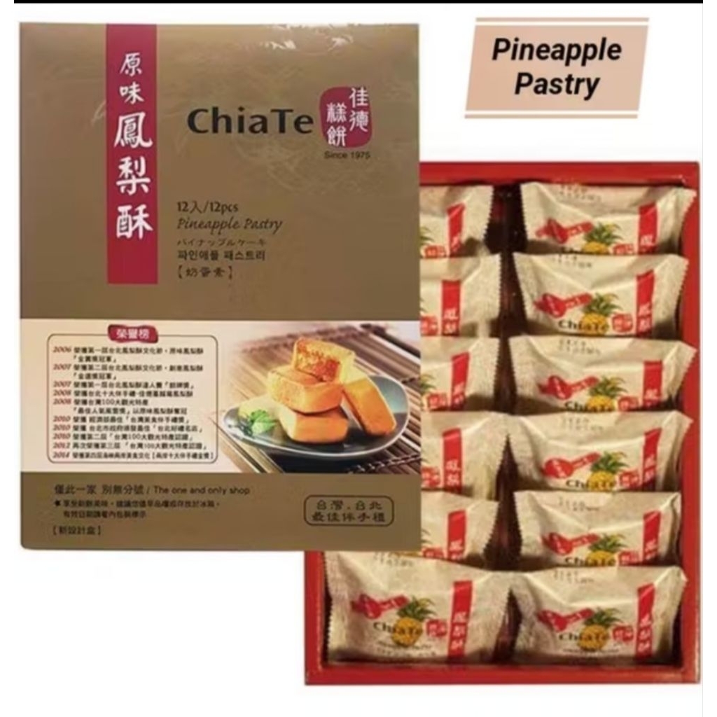 ChiaTe taiwan (nastar taiwan best seller)