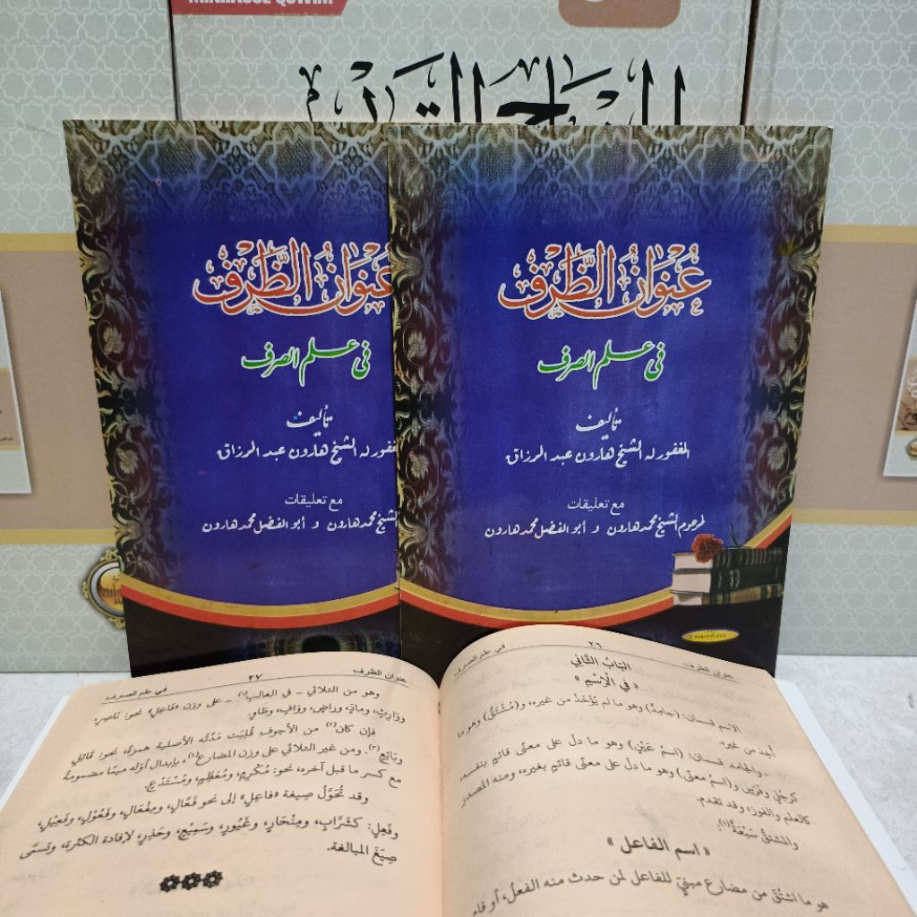 Kitab unwanud dhorfi DRI dhorof fi ilmi shorfi unwanud dhorof