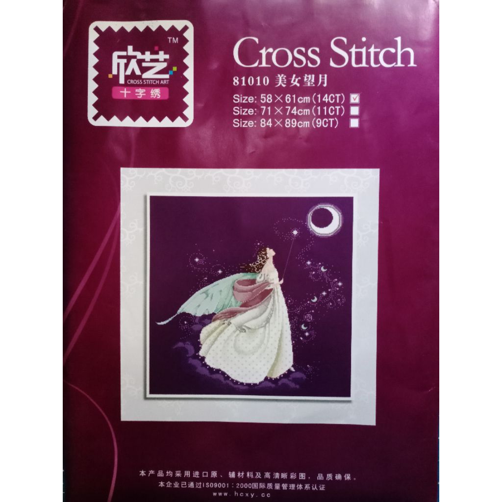 Cross Stitch Set