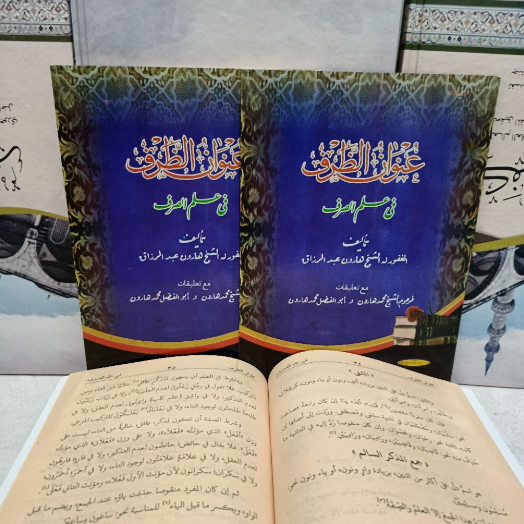 Kitab unwanud dhorfi DRI dhorof fi ilmi shorfi unwanud dhorof