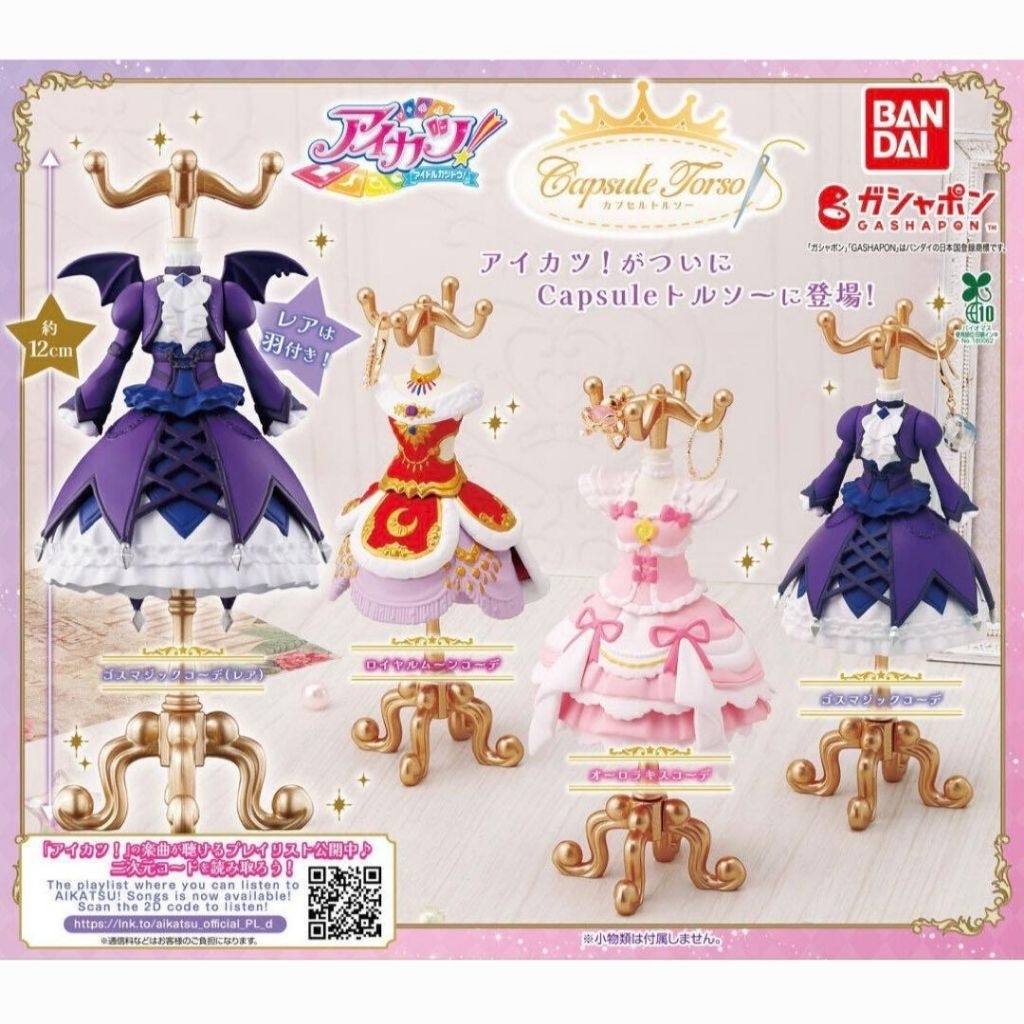 Aikatsu Gacha Action Figure Capsule Torso Ichigo Mizuki Yurika Aurora Kiss BANDAI