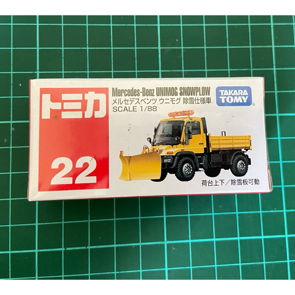 Tomica Mercedes Benz UNIMOG Snowplow