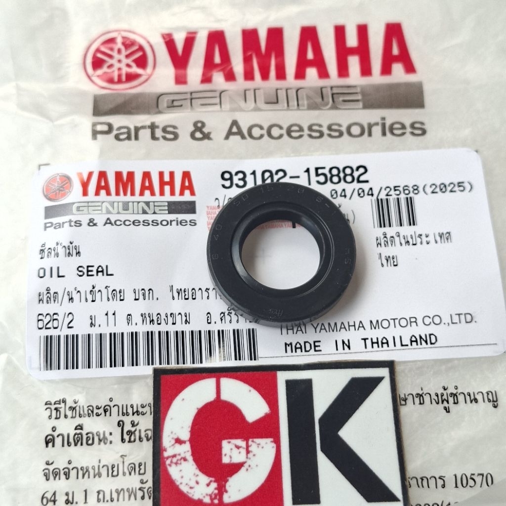 SEAL SIL SLAH SELAH SELAHAN ENGKOL KICK STATER JUPITER Z LAMA BURHAN CRYPTON VEGA R LAMA NEW ORIGINA