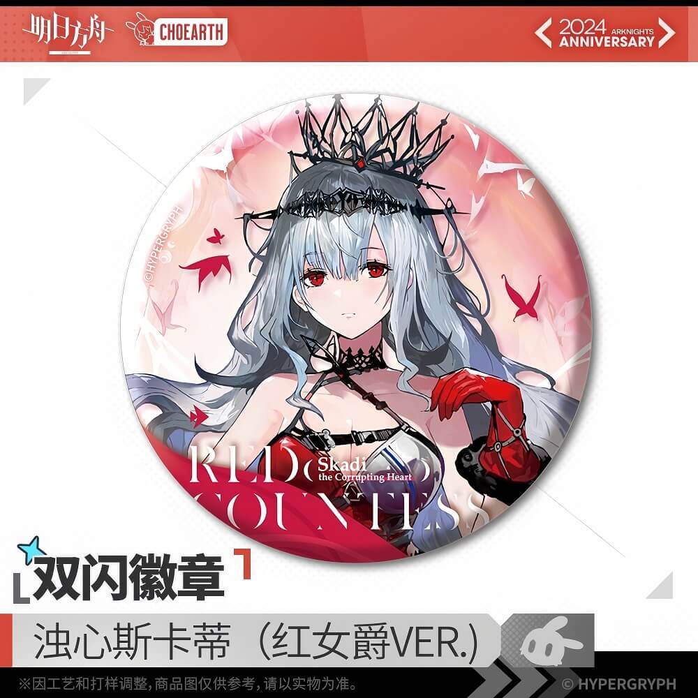 READY STOCK ARKNIGHTS [] Badge Red Countess Skadi