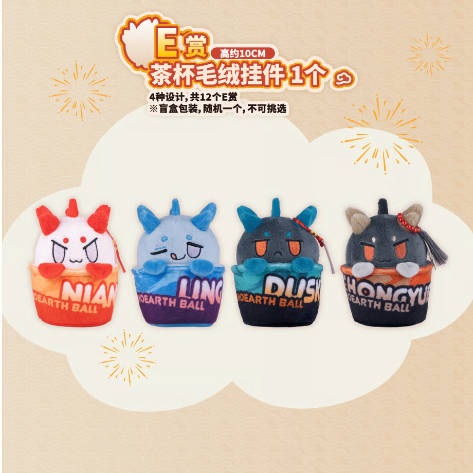 READY STOCK ARKNIGHTS [BANDAI] Choearth Ball Plush Doll Pendant