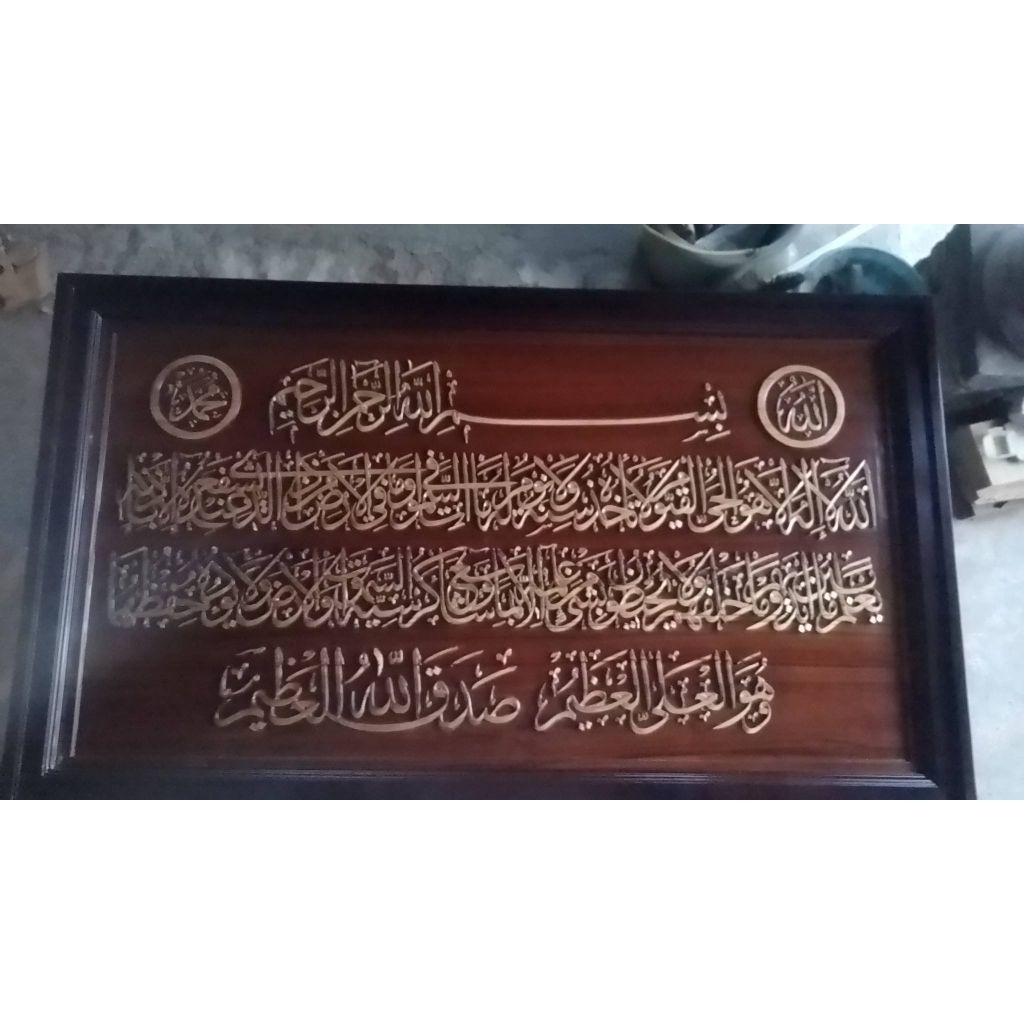 Kaligrafi Ukir Ayat Kursy | kaligrafi kayu | Kaligrafi ukir