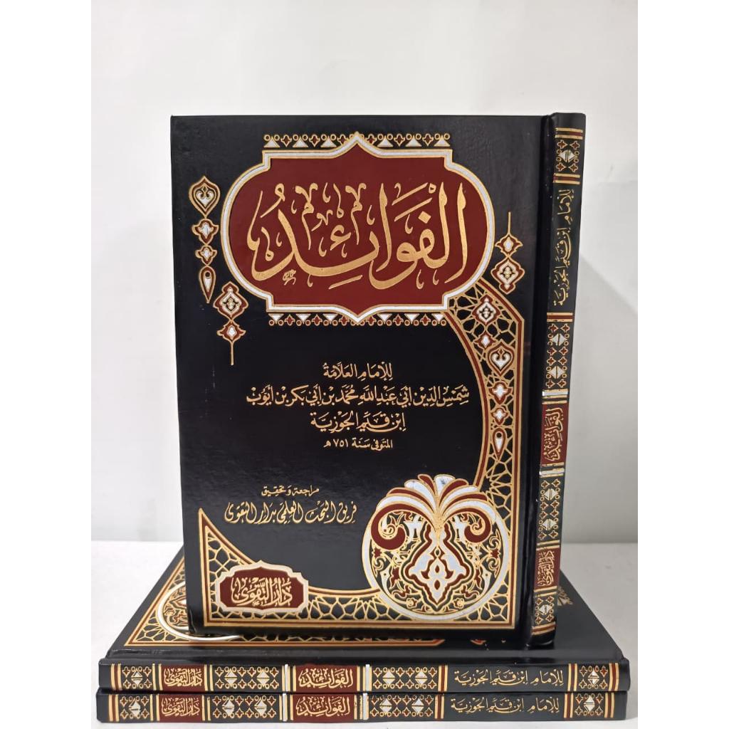 KITAB AL FAWAID IMAM IBNU QOYYIM JAUZIYAH CETAKAN DAR TAQWA