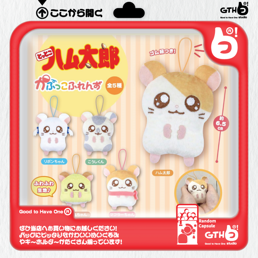 Gachapon Hamtaro Fukuya Kapukko Friends Plush Keychain Jepang Ori