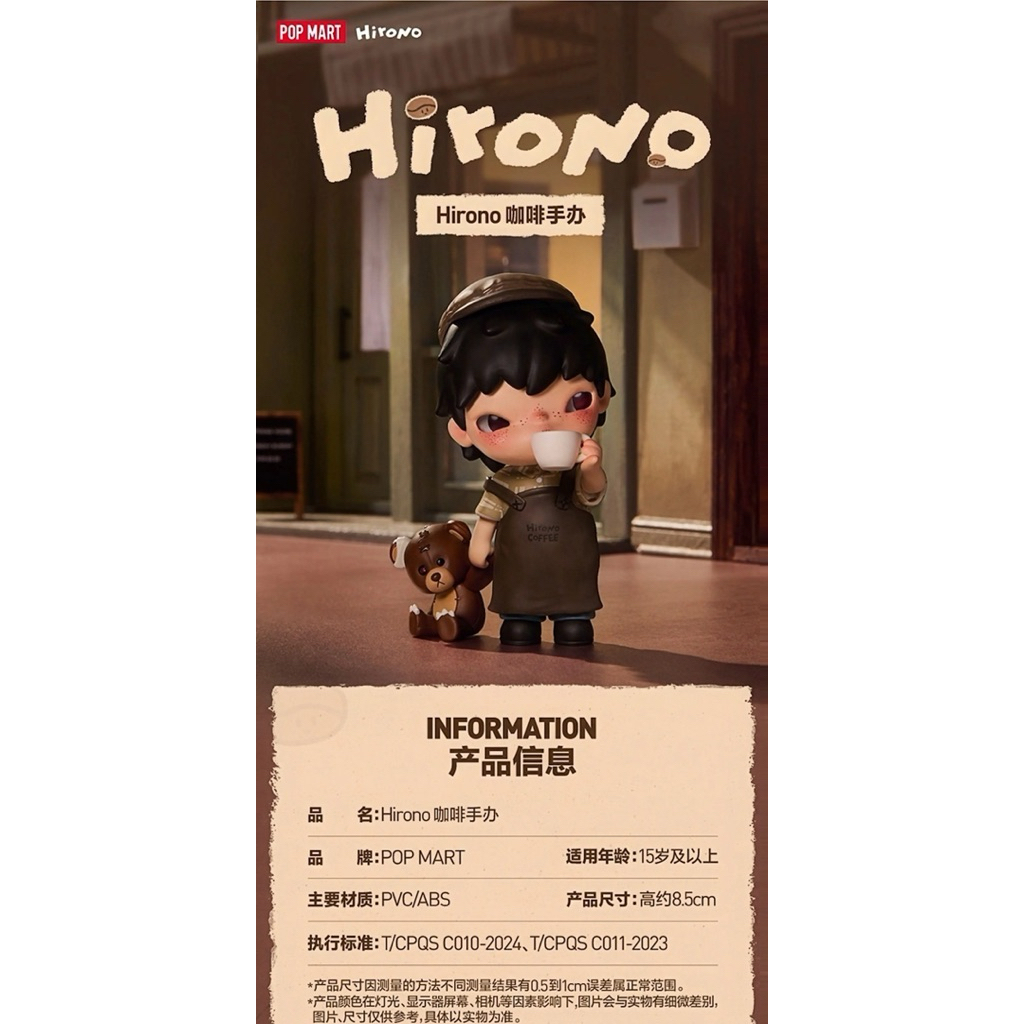 [PO] HIRONO BLISTER - COFFEE BARISTA