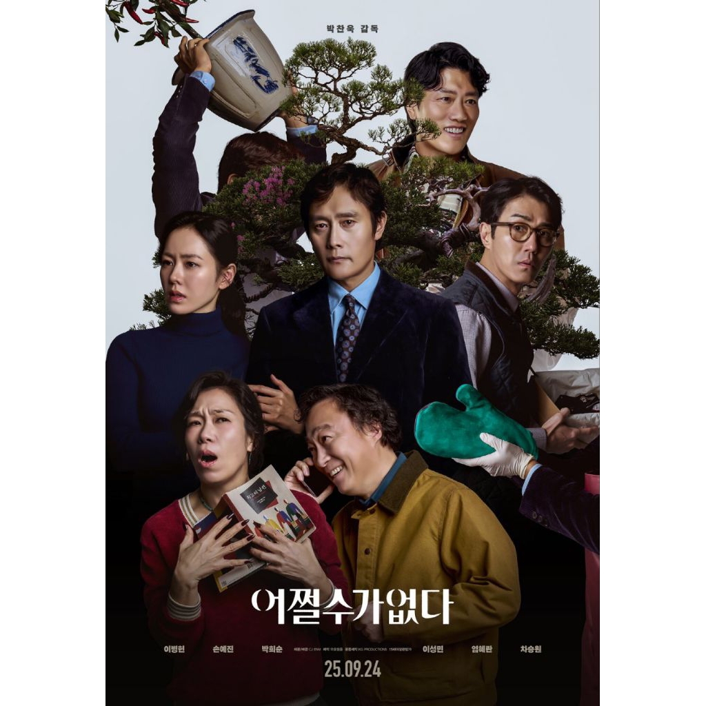 DVD NO OTHER CHOICE (2025) MKOREA