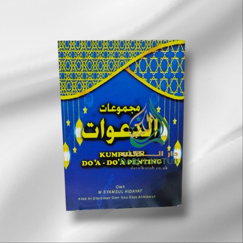 Buku Majmuatu Dakwat/Kumpulan Doa doa lengkap