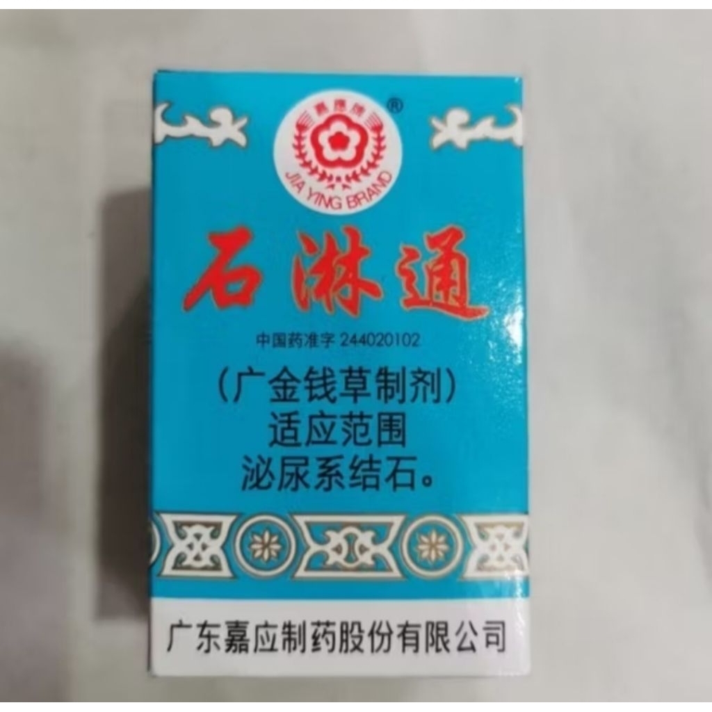 SHI LIN TONG TABLET PT INTRA ARIES / SHILINTONG TABLET 100s / Batu Urin