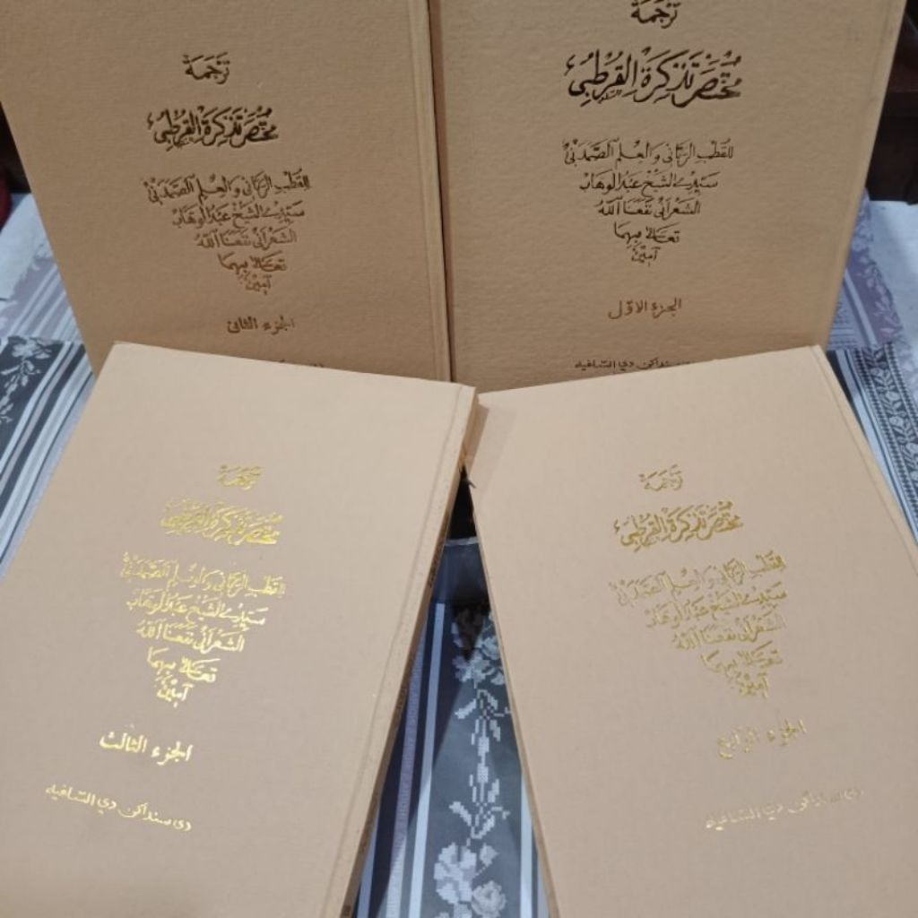 Kitab terjemahan tadkirotul kurtubi Sunda salafiyah