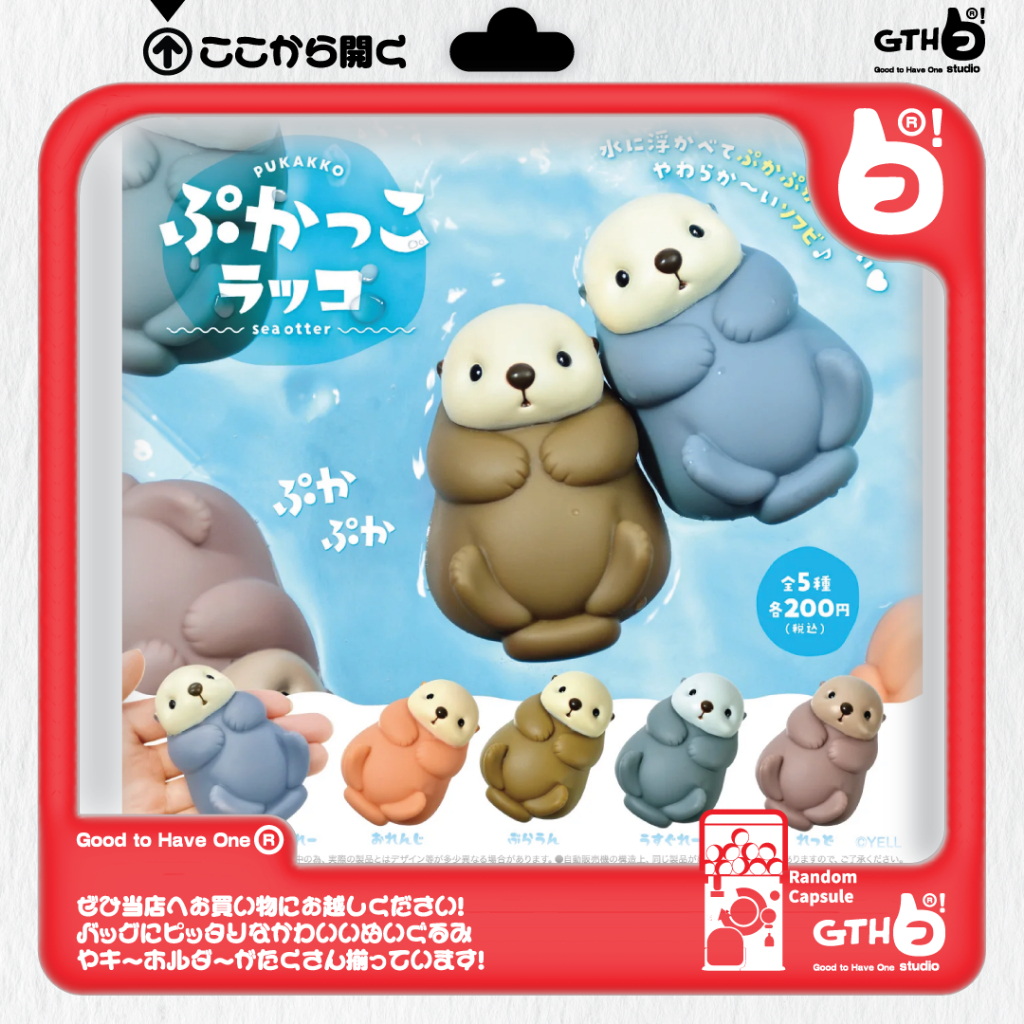Gachapon Yell World Floating Otter Figure Jepang Ori