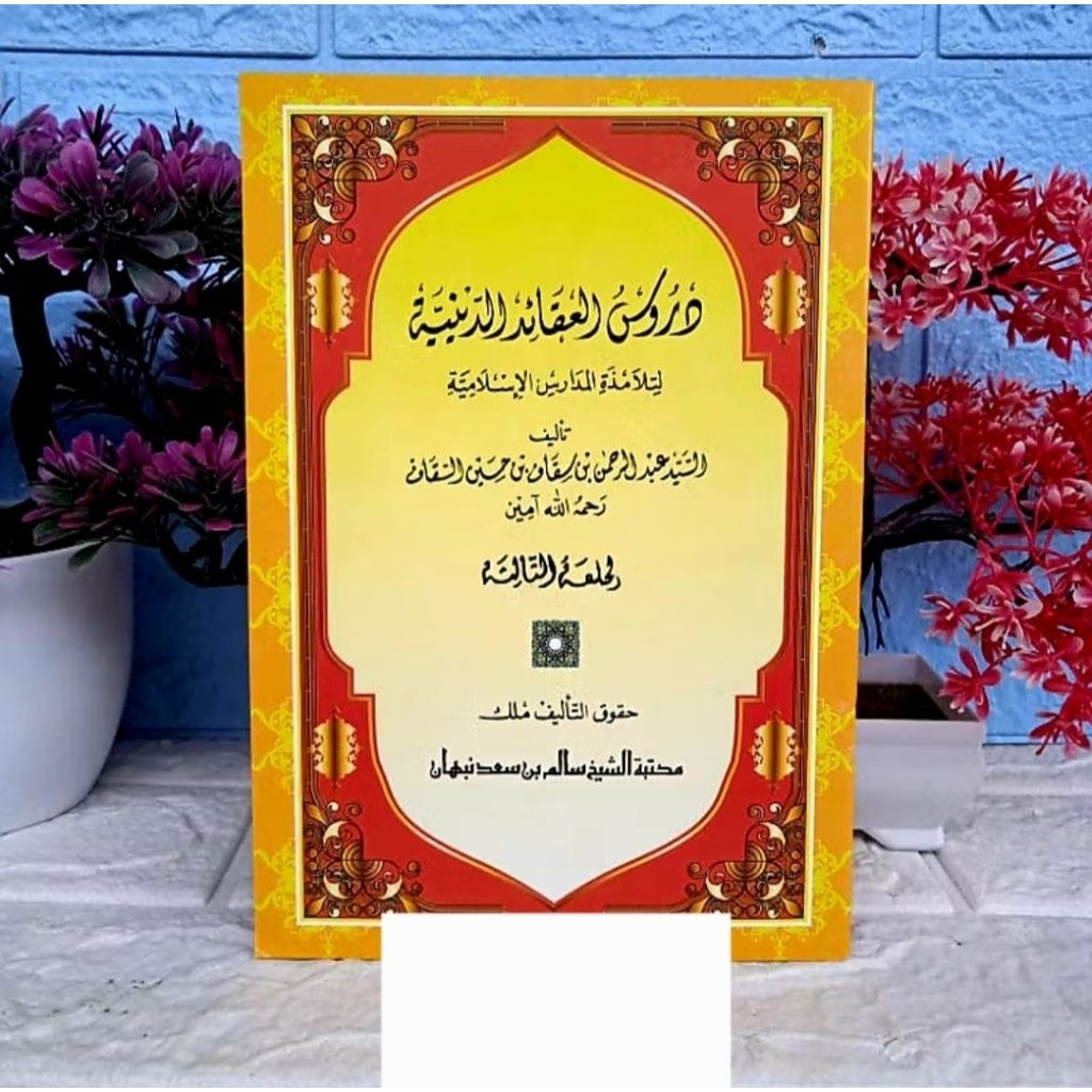 Durusul Aqoid Juz 3 Kosongan / Tanpa makna