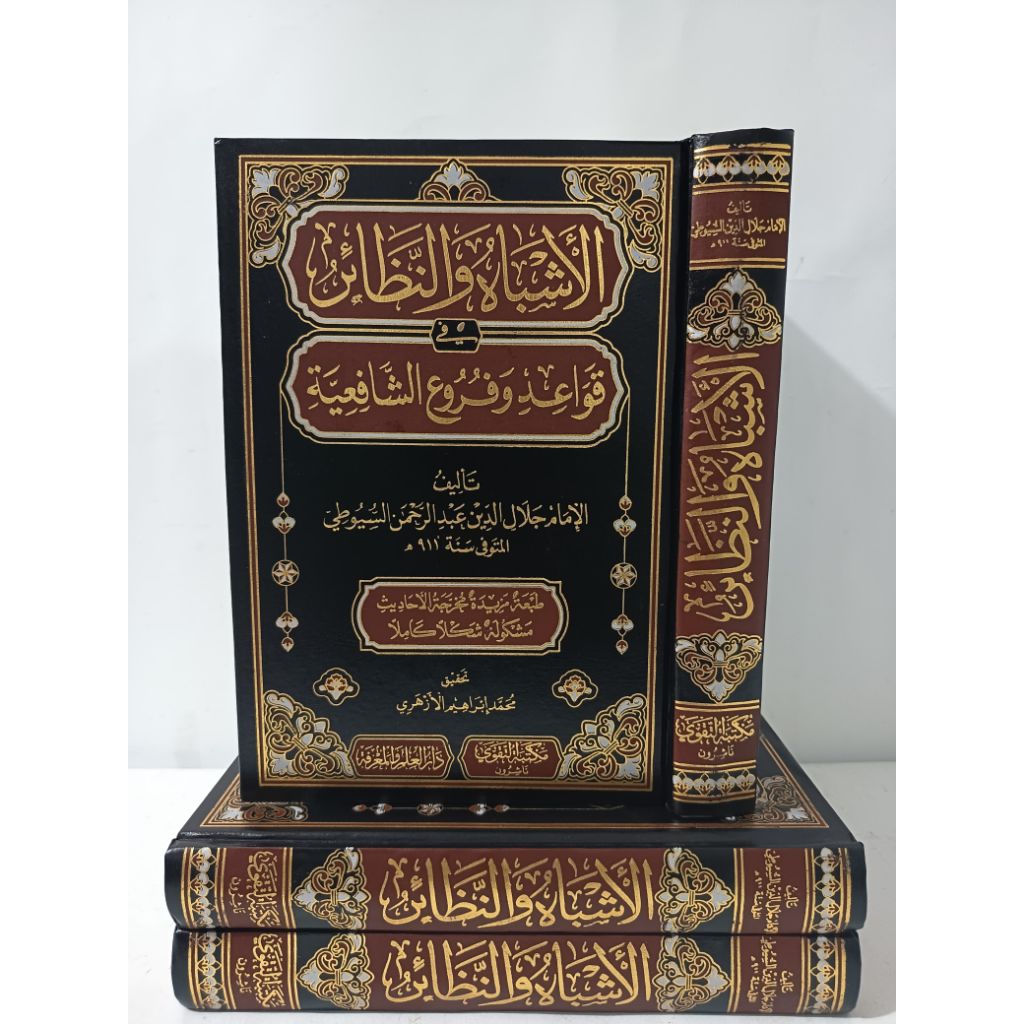 Kitab ASYBAH WAN NADZOIR | ASBAH WAN NADOIR