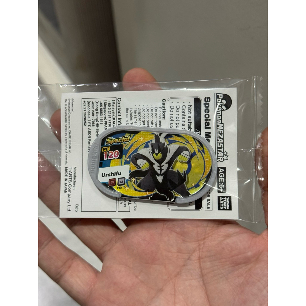 Pokemon Mezastar Urshifu Dark