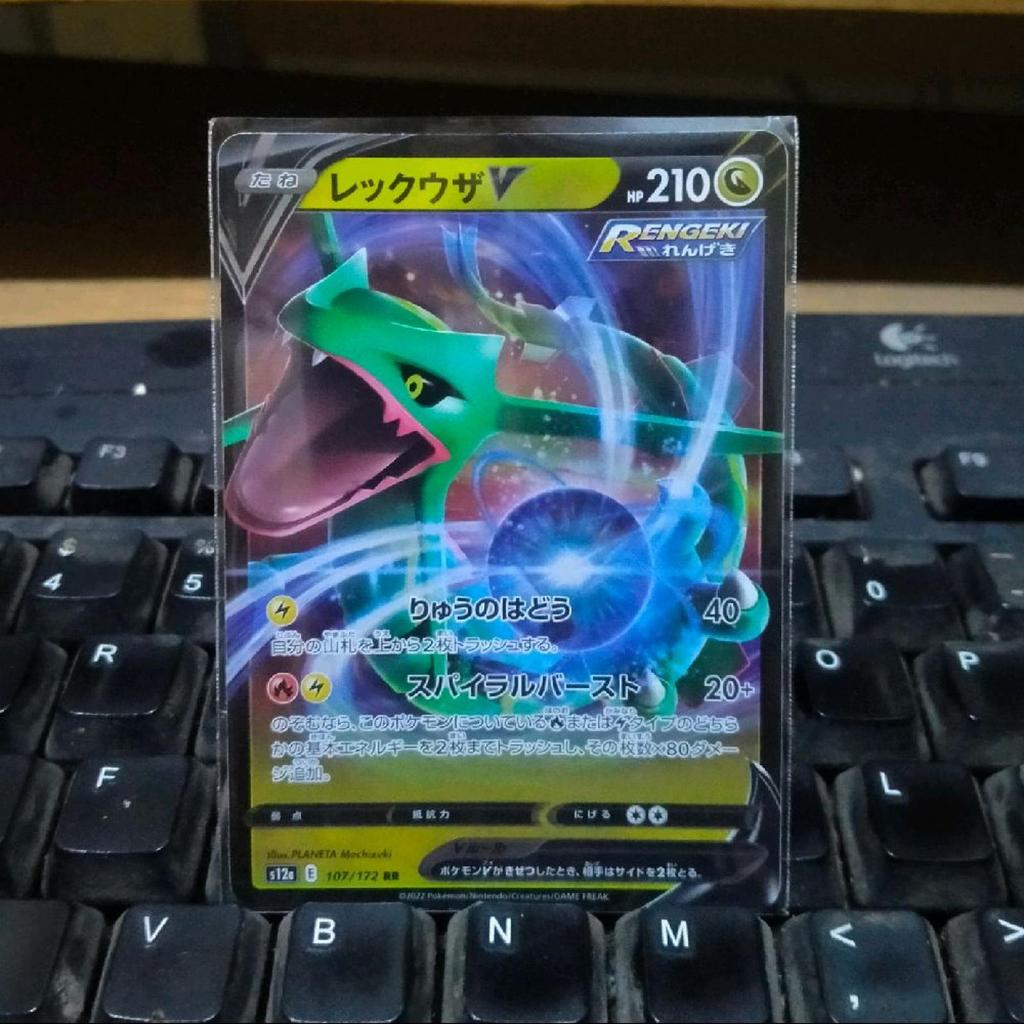 Rayquaza V Pokemon Card Kartu Jepang Japanese