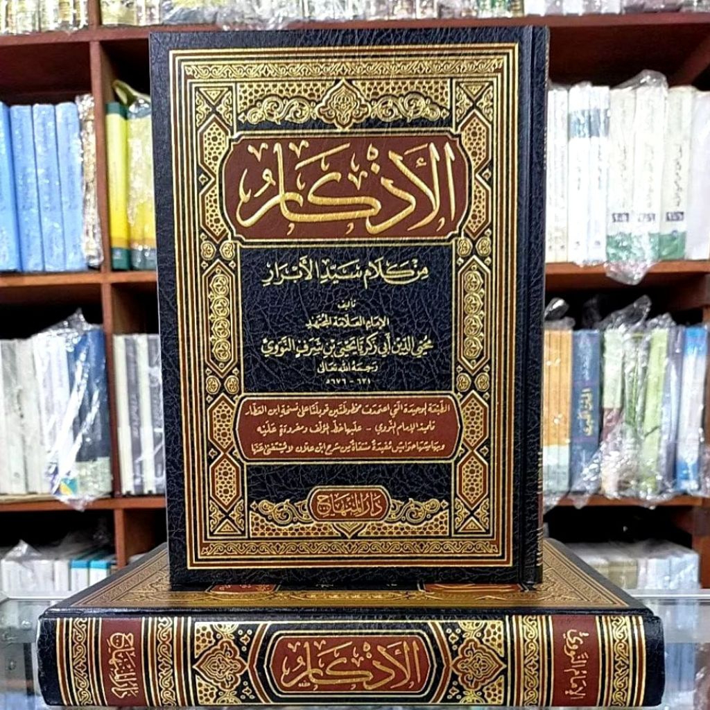 Al Adzkar Imam An Nawawi ELEGAN DAN MEWAH Original Darul Minhaj