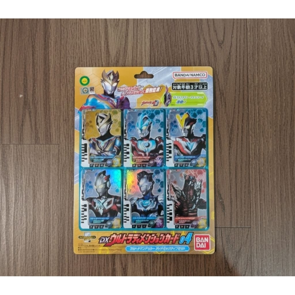 Dx Ultraman Dyna Decker Ultimate Card