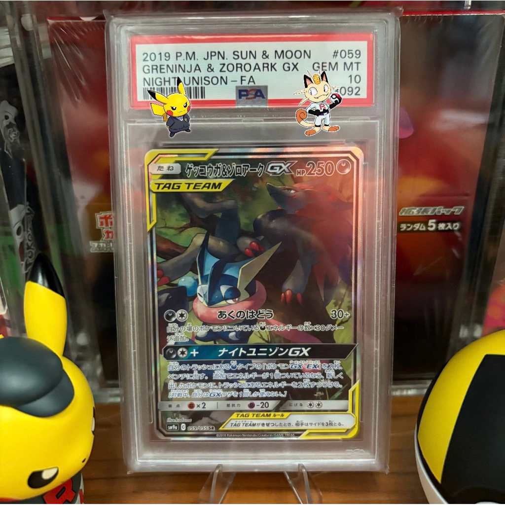 Greninja & Zoroark GX 059/055 JP PSA 10 - SR - Night Unison - Pokemon TCG