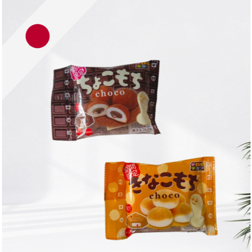 [READY] Tirol Chocolate Mochi  - Mochi Choco - Kinako Mochi Choco Japan