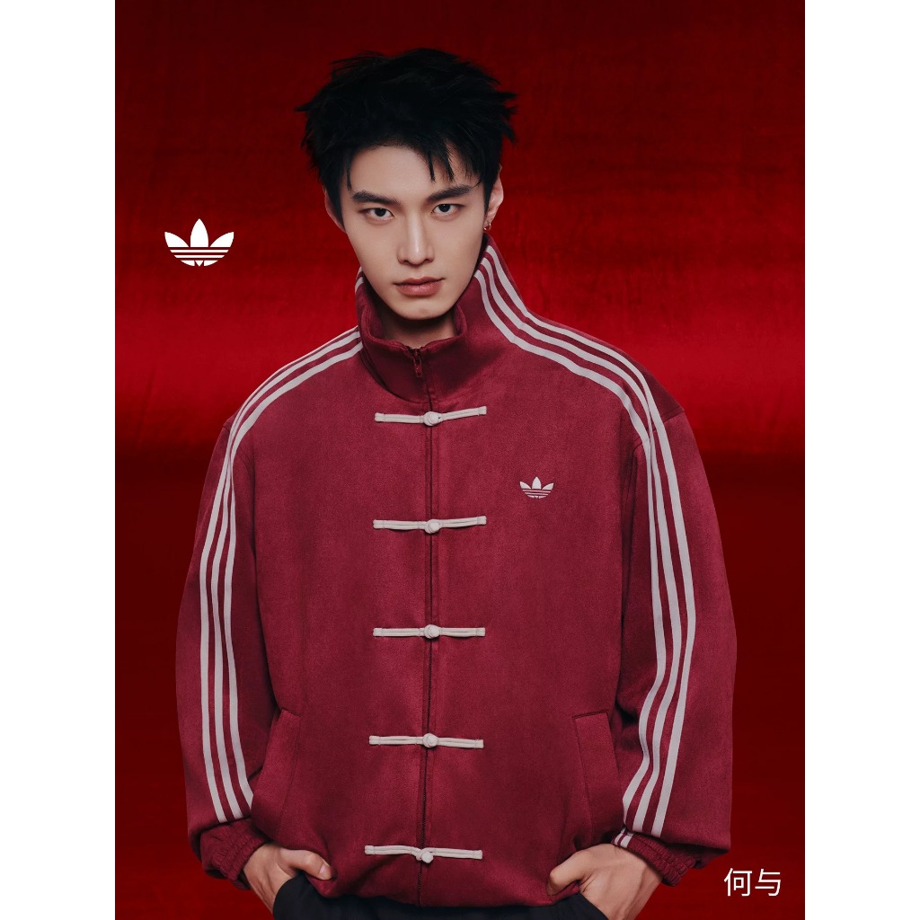 Adidas Chinese New Year Jacket Limited Edition