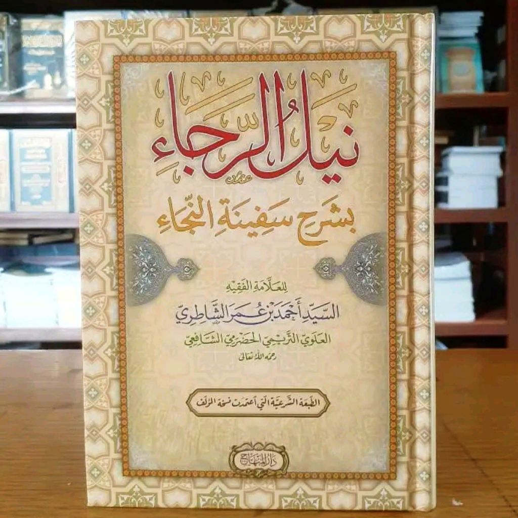 Nailur Roja Syarah Safinatun Naja ELEGAN DAN MEWAH Original Darul Minhaj