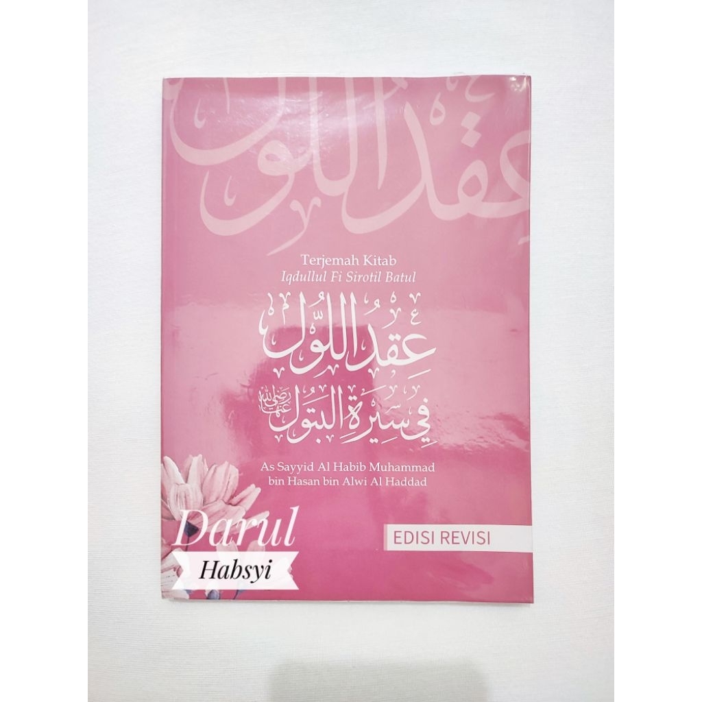 Buku Kitab iqdul Lul / 'Iqdullul