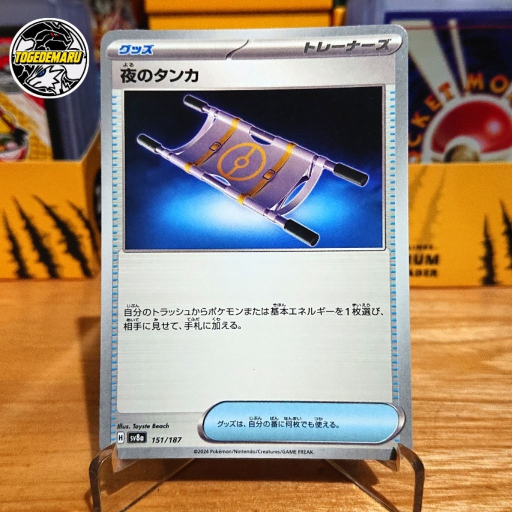 Kartu Pokemon TCG Jepang Tandu Malam Sv8a 151/187