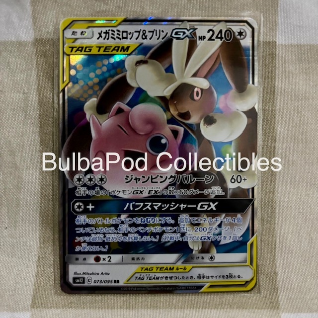 Pokemon TCG Japanese Mega Lopunny & Jigglypuff GX SM12 073/095 RR Alter Genesis