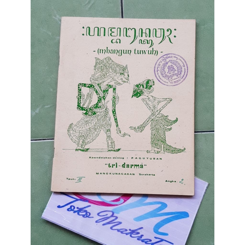 buku sosial budaya Jawa MBANGUN TUWUH PAGUYUBAN TRI DARMA MANGKUNAGARAN SURAKARTA TAHUN III / 2 jadu