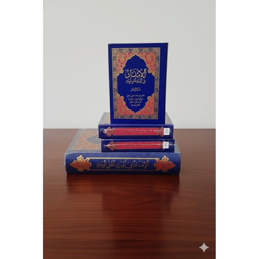 Kitab al imdad fi aurod ahlil widad/ al imdad