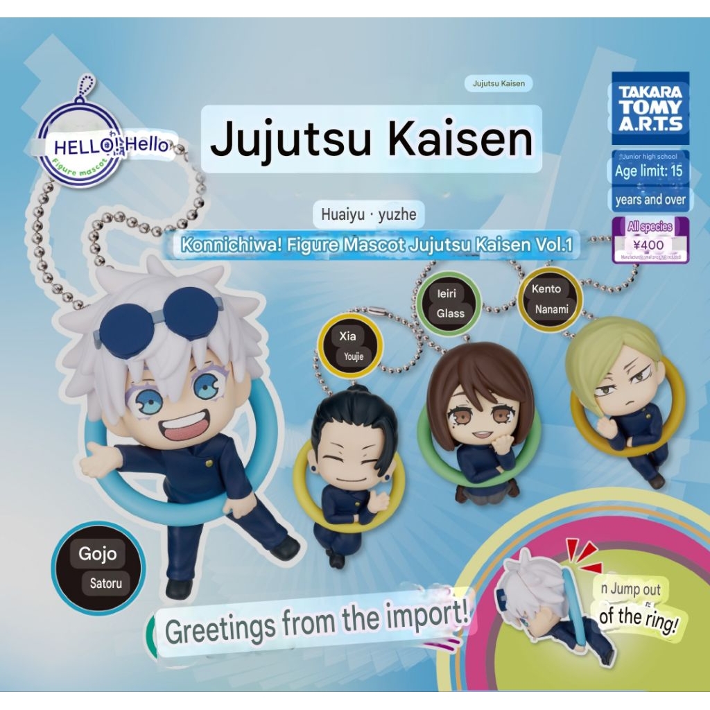 gashapon jujutsu kaisen hulahoop keychain figure jjk official capsule toys Takara Tomy