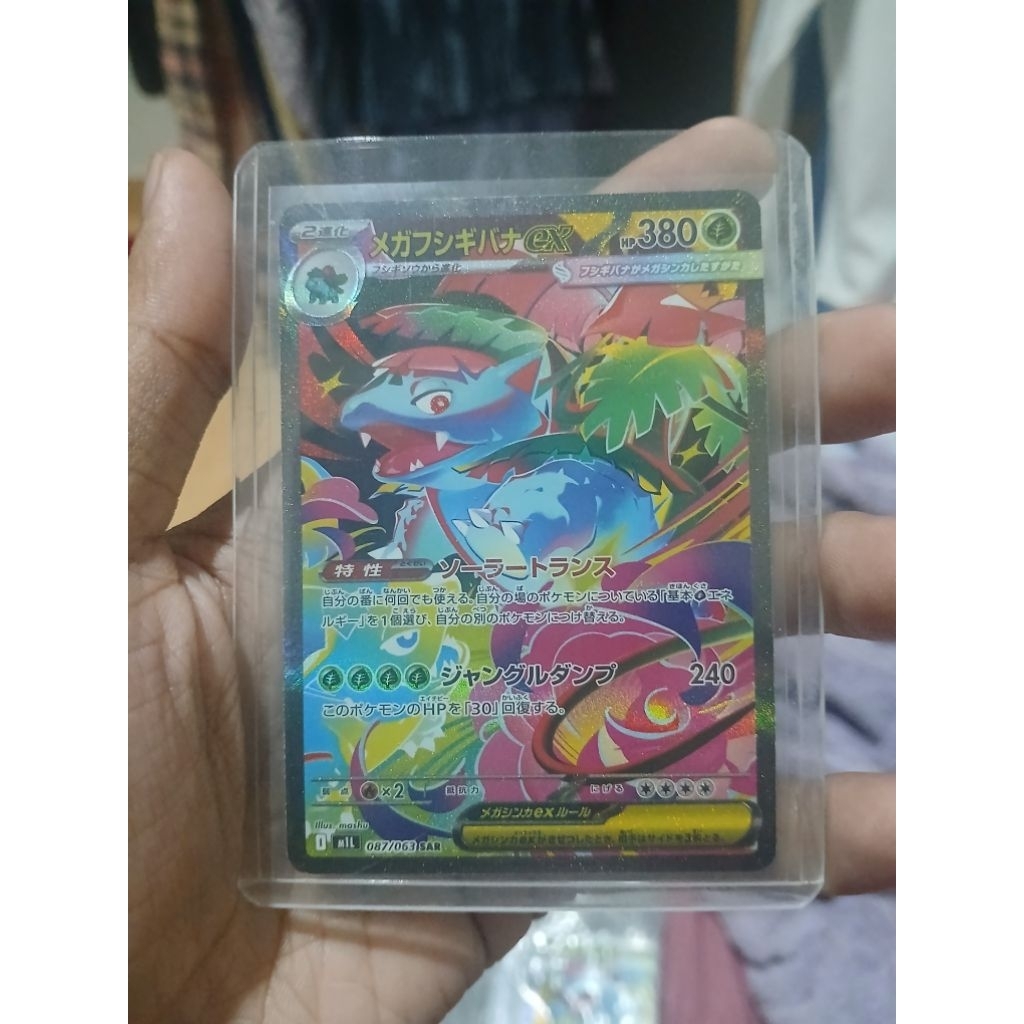 Mega Venusaur ex SAR Mega Brave Pokemon TCG