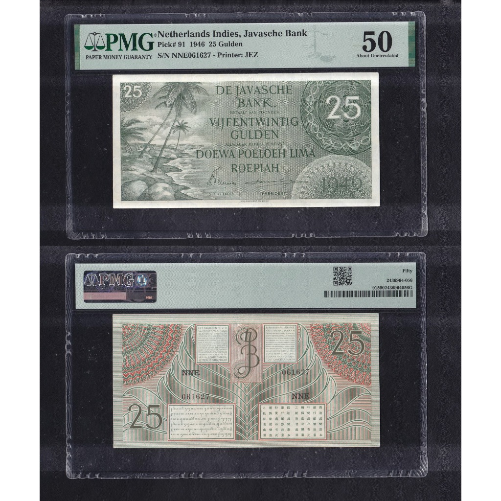 Uang kuno PMG 50 - 25 rupiah Gulden DJB (hijau) tahun 1946 Emisi Federal S/N NNE061627