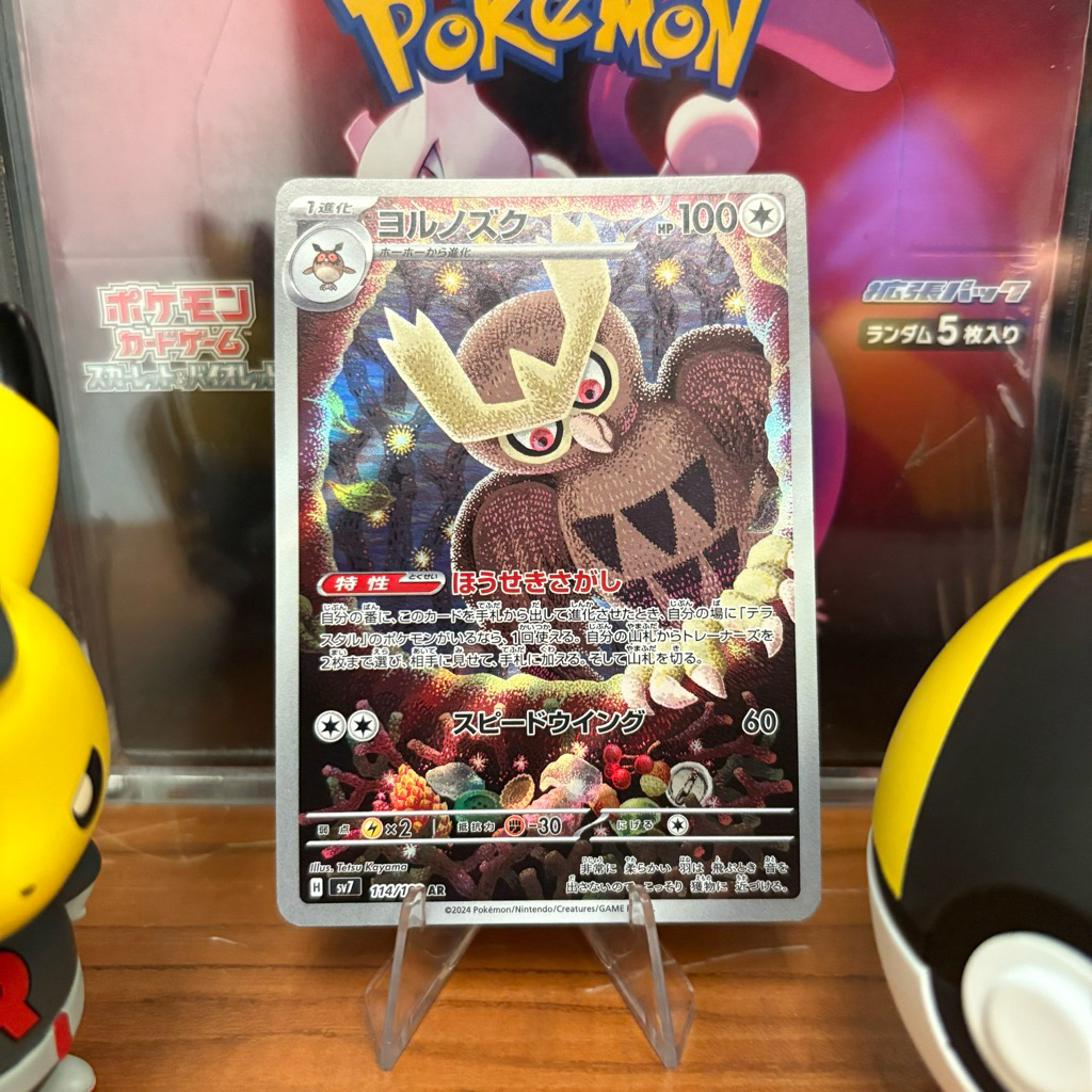 Noctowl 114/102 JP - AR - Stellar Miracle - Pokemon TCG
