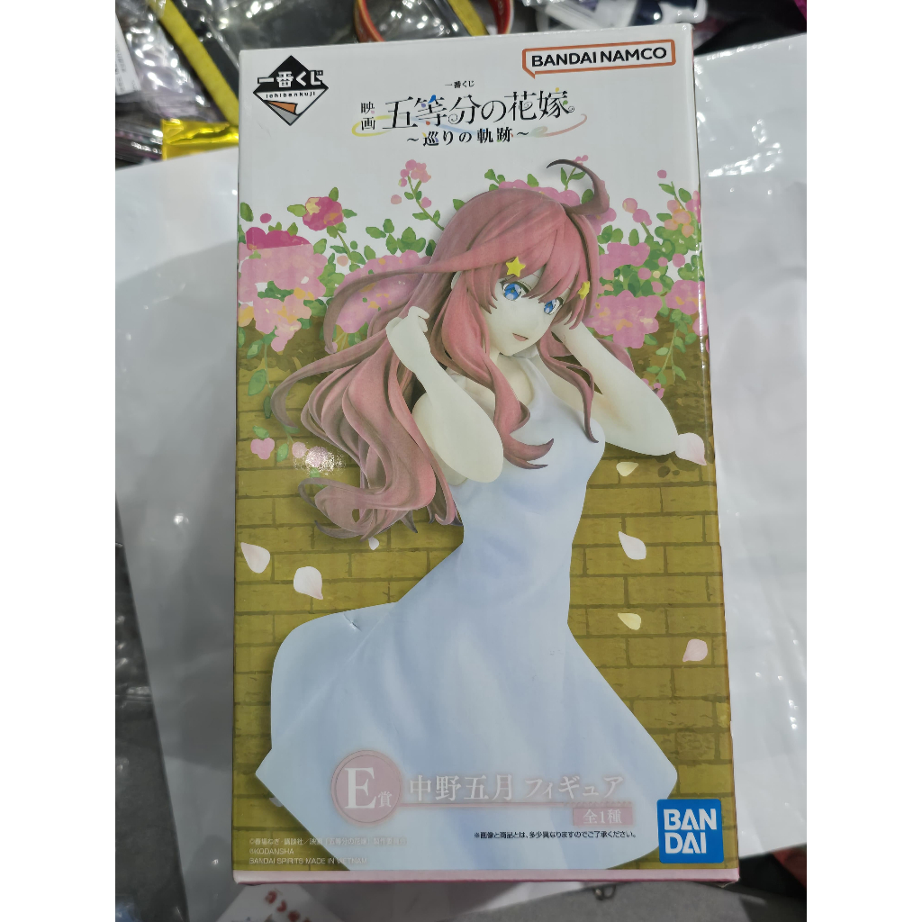 Gotoubun no Hanayome Movie Ichiban Kuji Figure Nakano Itsuki