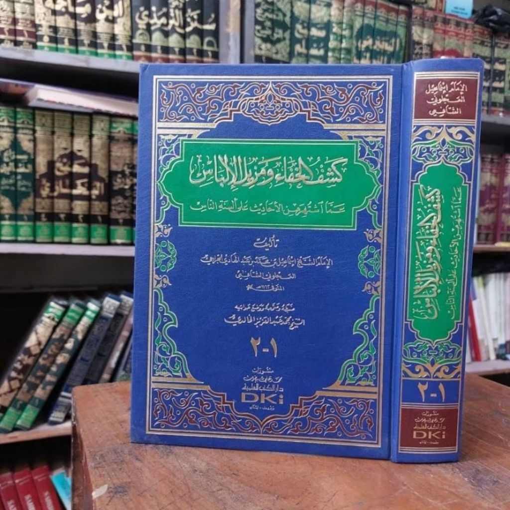 Kasyful Khofa / Kasyfu Al Khafa - DKI Beirut Orijinal