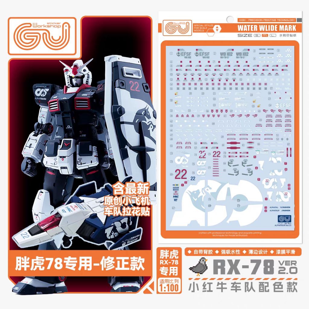 RG 1/100 RX-78-2 GUNDAM VER. 2.0 FAT CAT SCUDERIA ALPHATAURI WATER DECAL GUGU STUDIO